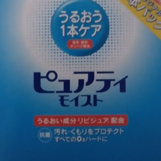 SEEDコンタクトレンズ用酵素洗浄保存液3本入（未使用）保存ケースおまけ付(その他)