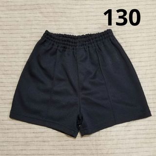 130センチ ヒラキ 体操服 ズボン トレーニング ショートパンツ 小学校(その他)