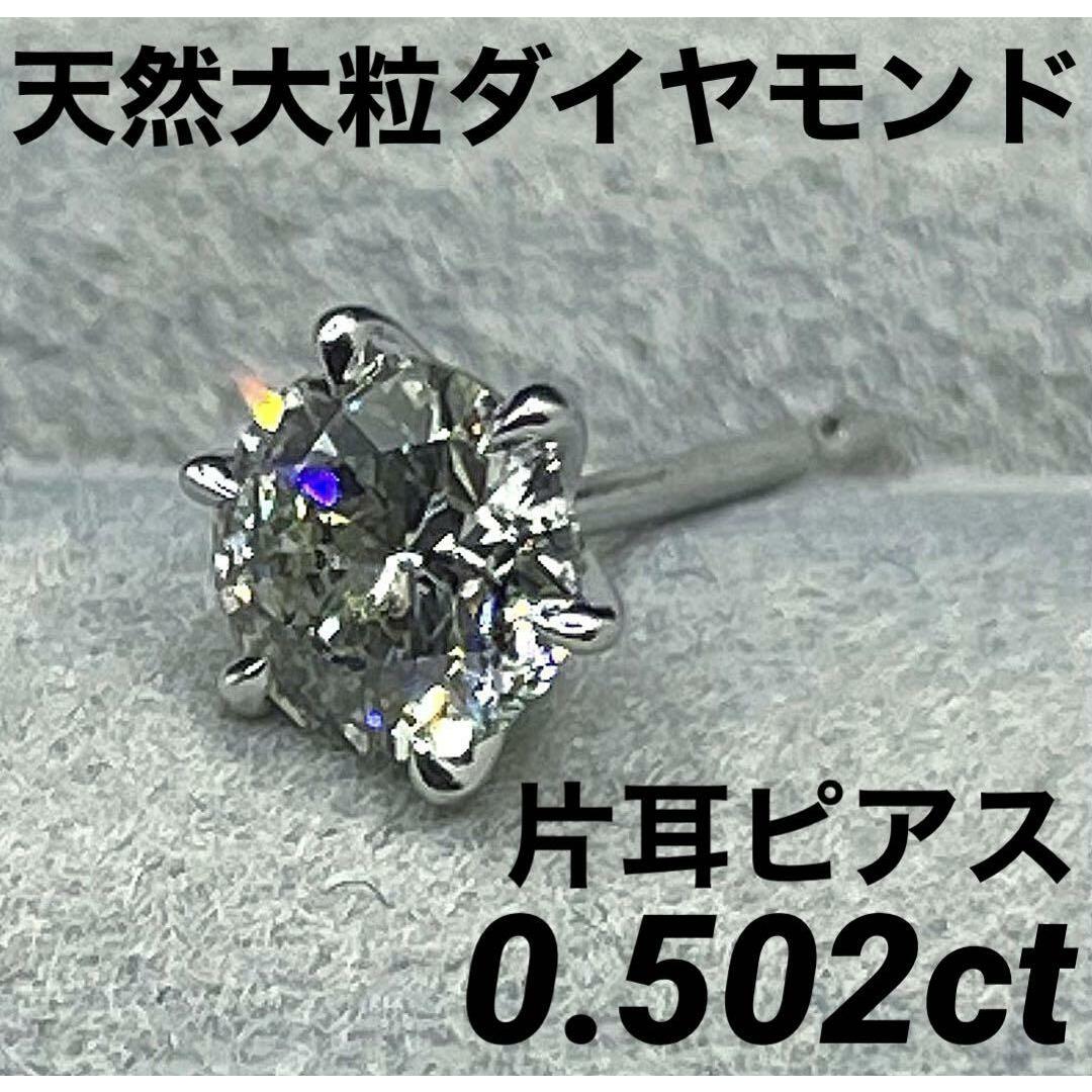 JD392★高級 大粒ダイヤモンド0.502ct プラチナ ピアス | フリマアプリ ラクマ JD392★高級 大粒ダイヤモンド0.502ct プラチナ ピアス | フリマアプリ ラクマ