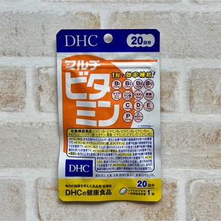 ディーエイチシー(DHC)のマルチビタミン  20日分  DHC  サプリ ディーエイチシー  お試し(ビタミン)