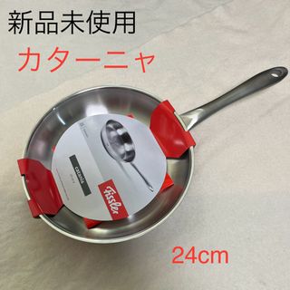 Fissler - 新品未使用 フィスラー カターニャ　24cm フライパンオーブン調理可能IH対応