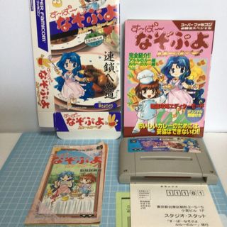 スーパーファミコン(スーパーファミコン)のSFC  すーぱーなぞぷよ　ルルーのルー　攻略本付き(家庭用ゲームソフト)