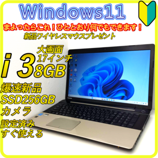 東芝 - 新品SSD256⭐️8GB ノートパソコン windows11office721