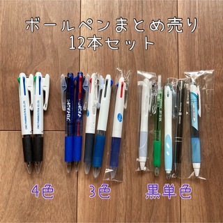PILOT - 【新品未使用品】販促品&ノベルティ ボールペンまとめ売り　12本セット