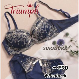 Triumph - トリンプ★脇高キューティリボンブラジャー&ショーツ、ネイビー