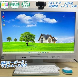 富士通 - 美品 高年式＞一体型PC 高性能CPU/16GB/SSD1TB/Office付