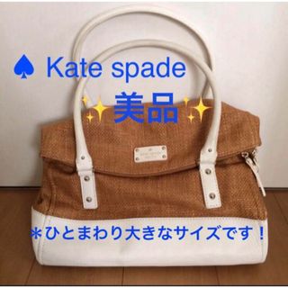 kate spade new york - ✨ 美品 ✨ ケイトスペード ハンドバッグ ショルダー 肩掛け ストロー素材 夏