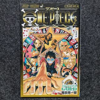 シュウエイシャ(集英社)の【匿名配送】ONEPIECE 777巻 ワンピース(その他)