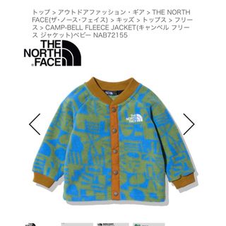 ザノースフェイス(THE NORTH FACE)のノースフェイス キャンベルフリースジャケット(ジャケット/上着)