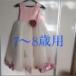 子供用 ドレス 発表会 結婚式 ハロウィン 7〜8歳用 130 140(ドレス/フォーマル)