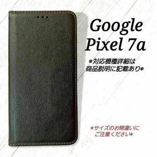 Google Pixel 7a◇ シンプルレザー(合皮)　ブラック　黒　◇　T１(Androidケース)