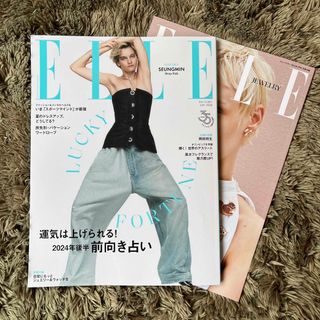 ELLE JAPON (エル・ジャポン) 2024年 07月号 [雑誌]