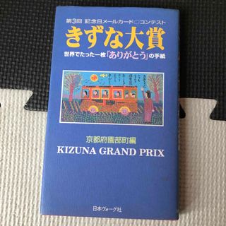 きずな大賞(語学/参考書)