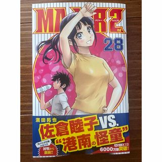 ショウガクカン(小学館)の漫画　ＭＡＪＯＲ　２ｎｄ　28巻(少年漫画)