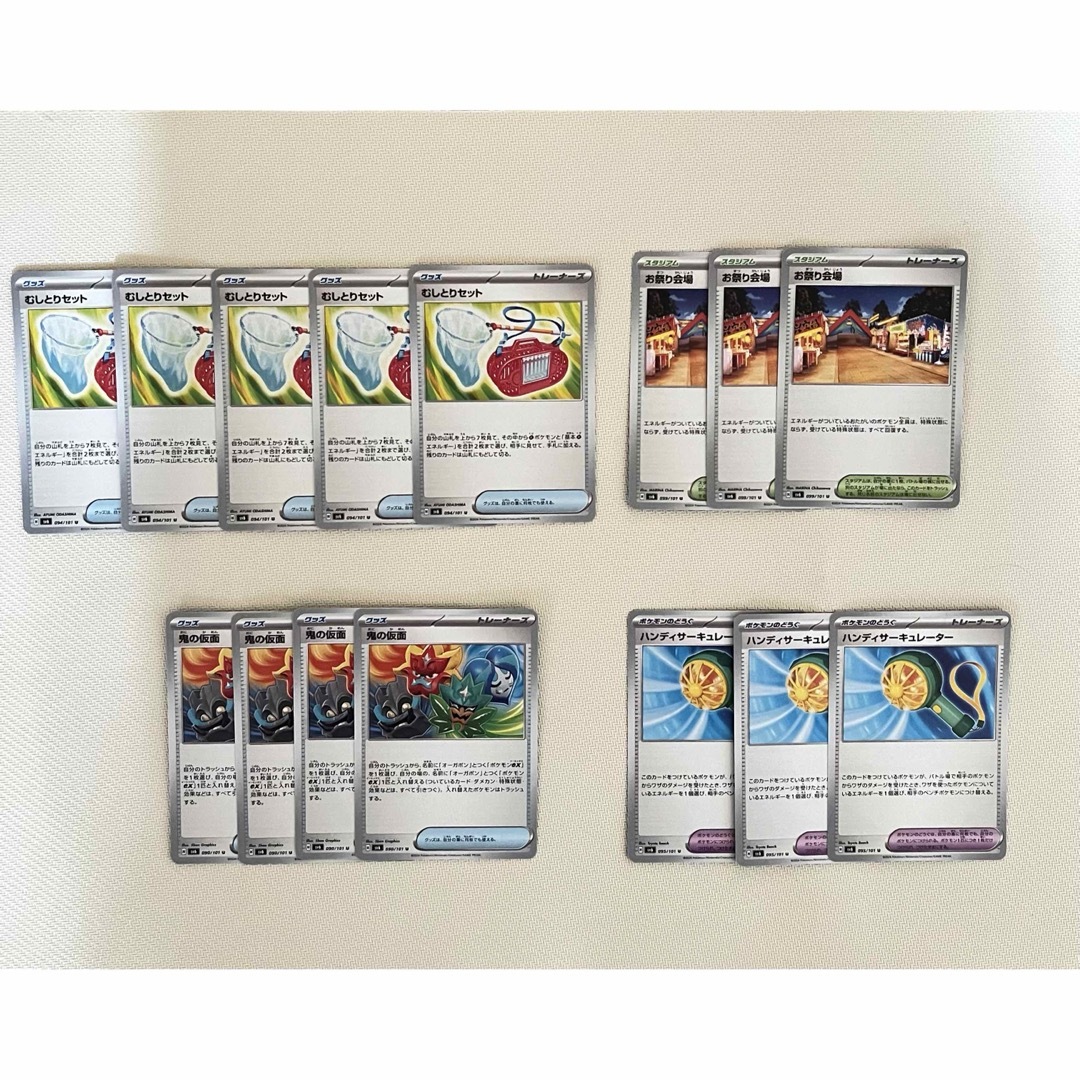 ポケモン(ポケモン)の【変幻の仮面】ポケカ むしとりセット 鬼の仮面 グッズ まとめ売り エンタメ/ホビーのトレーディングカード(シングルカード)の商品写真