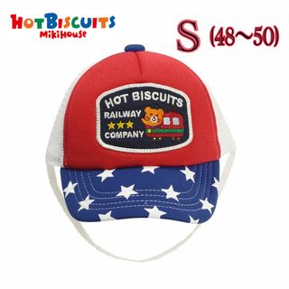 ホットビスケッツ(HOT BISCUITS)のミキハウス　ホットビスケッツ　男の子　ビーンズくん　キャップ　帽子　美品　匿名(帽子)