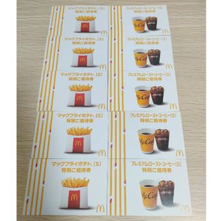 マクドナルド(マクドナルド)のマクドナルド　ハンバーガー　コーヒーS　無料券　5枚(レストラン/食事券)