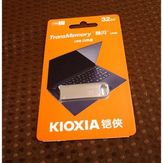 トウシバ(東芝)のUSBメモリ 32GB Kioxia USB3.2 薄型スタイリッシュ 新品(PC周辺機器)