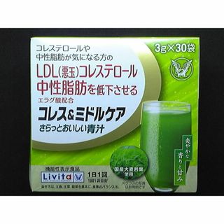 タイショウセイヤク(大正製薬)のコレス＆ミドルケア さらっとおいしい青汁　30日分◆大正製薬【随時値下げ】(青汁/ケール加工食品)