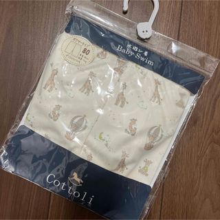 バースデイ(バースデイ)の新品　Cottoli 水遊びパンツ　80㎝　キリン柄　コトリ　水着(水着)