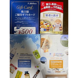 オオツカセイヤク(大塚製薬)の大塚製薬　株主優待　ギフトカード1枚＋賢者の食卓　6g✖️9包(ダイエット食品)