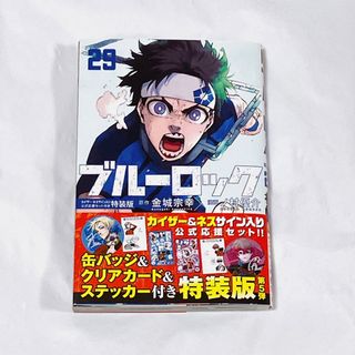 ブルーロック　29巻　漫画のみ(少年漫画)