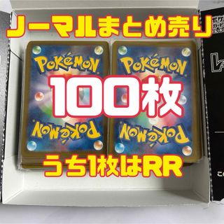 ポケモン(ポケモン)のポケモンカード　まとめ売り(シングルカード)