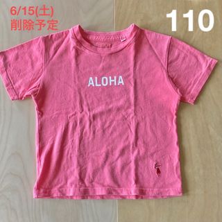 【美品】surf’s up ロゴTシャツ ピンク 刺繍 フラガール 110(Tシャツ/カットソー)