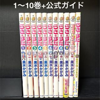 カドカワショテン(角川書店)のらき★すた　全巻セット　1〜10巻&公式ガイド　らきすた(全巻セット)