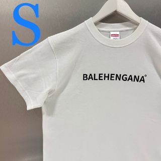 パロディ tシャツ 男女兼用 ばれへんがな バレヘンガナ  半袖tシャツ(白)(Tシャツ/カットソー(半袖/袖なし))