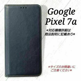 ◇Google Pixel 7a◇シンプルレザー(合皮)　ブルー　紺　◇　R１(Androidケース)