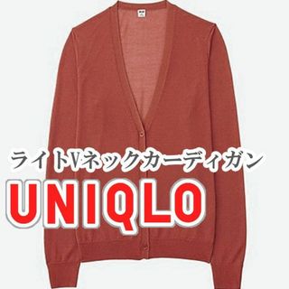 ユニクロ(UNIQLO)のUNIQLO ライトVネックカーディガン Lサイズ ピンク(カーディガン)