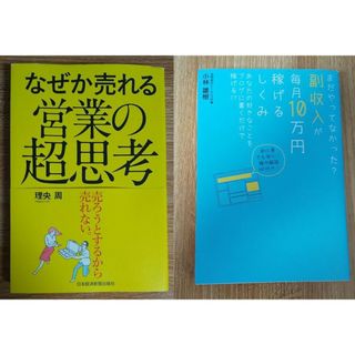 啓発 営業 稼 アフィリエイト ネット 技術 マーケティング SNS ビジネス