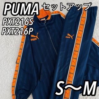 プーマ(PUMA)のPUMA プーマ ジャージセットアップ 上下 ネイビーストライプ×オレンジ大きめ(ウェア)