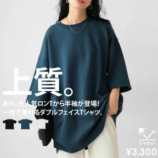 アンティカ(antiqua)の【antiqua】綿混 サカリバ生地 Tシャツ【アンティカ】(Tシャツ(半袖/袖なし))