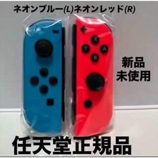 ニンテンドースイッチ(Nintendo Switch)の任天堂  Switch Joy-Con ネオンブルー　ネオンレッド(その他)