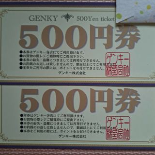 ゲンキー株主優待券　1,000円分(その他)