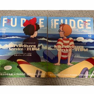 FUDGE 魔女の宅急便(その他)