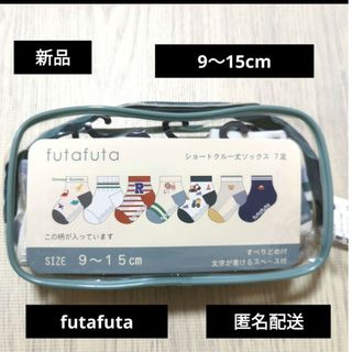 futafuta - 新品　9〜15cm futafuta フタフタ　クルー丈ソックス　7足