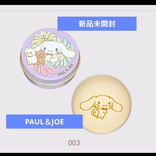 PAUL & JOE - 新品　ポール＆ジョー　シナモロール　コラボ　リップバーム　トリートメント