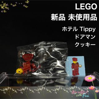 Lego - LEGO シティ ミニフィグ お仕事 ホテル 制帽 制服 ドアマン クッキー