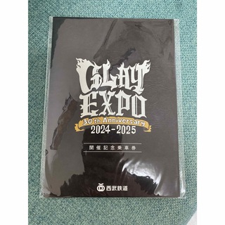 GLAY EXPO 2024-2025 開催記念乗車券(アート/エンタメ/ホビー)