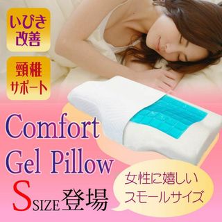 【色:本体】枕 ストレートネック 矯正枕 人間工学に基づいた形状で頸椎を安定して(枕)