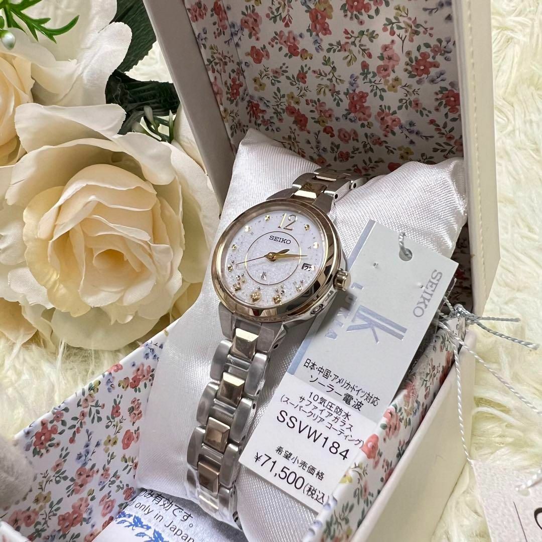 SEIKO - 新品未使用 希少 セイコー ルキア ソーラー電波 SSVW186 SEIKO - 新品未使用 希少 セイコー ルキア ソーラー電波 SSVW186