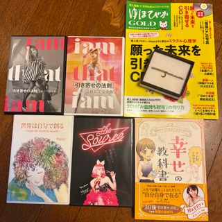 happyちゃん♡ 本 & DVD まとめ売り(その他)