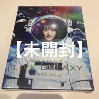 【未開封】水樹奈々/NANA MIZUKI LIVE GALAXY-FRONTI(ミュージック)