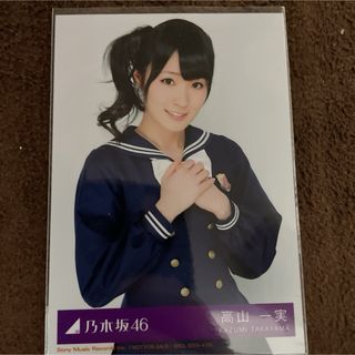 乃木坂46 - 乃木坂46 高山一実　君の名は希望　チュウ　生写真