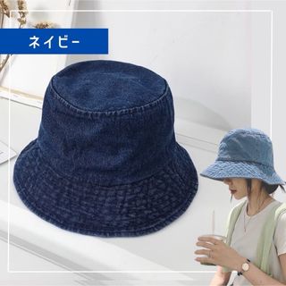 バケットハット デニム風 帽子 バケハ ヴィンテージ アメカジ 日よけ(ハット)