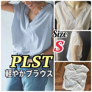 PLST - PLST美品！真夏も軽やか涼しげなＶネック薄手半袖ブラウス　サイズS