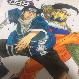 ＮＡＲＵＴＯ